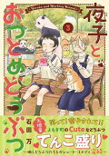 Vol. 3
