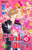 Vol. 7