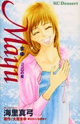 Mayu