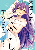Vol. 4