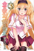 Vol. 3