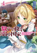 Vol. 4