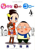 Vol. 4