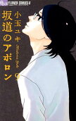 Vol. 9