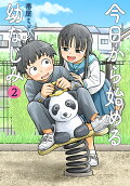 Vol. 2