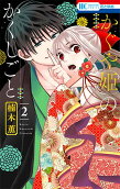 Vol. 2