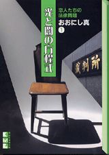Hikari to Yami no Houteishiki