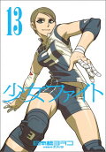 13권
