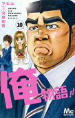Vol. 10