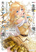 Vol. 5
