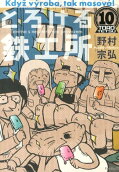 10권