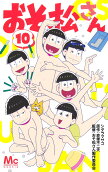 Vol. 10