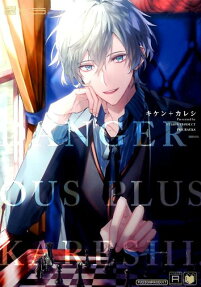 Kiken+Kareshi