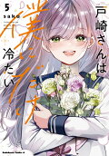 Vol. 5
