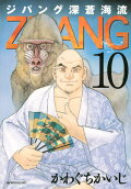 第10卷