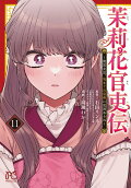 第11卷