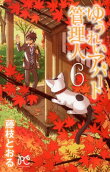 Vol. 6