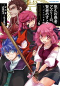 Vol. 6