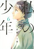 Vol. 6