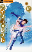 Vol. 12