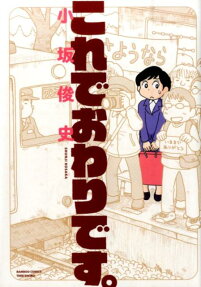 これでおわりです。