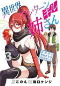 Vol. 3
