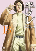 第13卷
