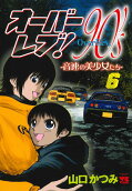 Vol. 6