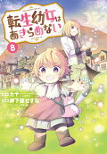 Vol. 8