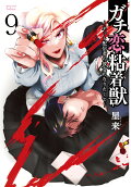 第9卷