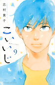 第9卷