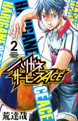 Vol. 2