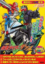 仮面ライダーW