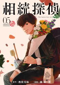 第5卷