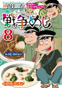 Vol. 8
