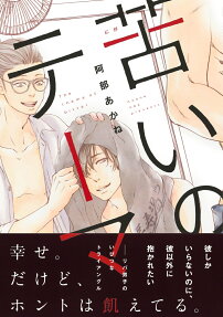 Nigai no Theme