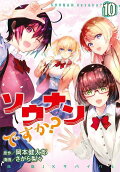 Vol. 10