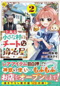 Vol. 2