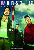 第17卷