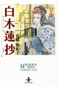 Magnolia Shou