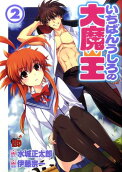 Vol. 2