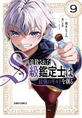 9권