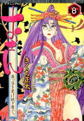 Vol. 8