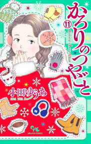 Calorie no Tsuyagoto