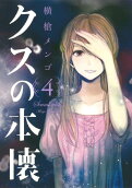 4권