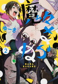 Vol. 2