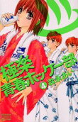 Vol. 4