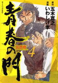 Vol. 4