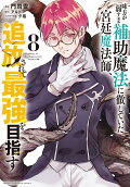 Vol. 8