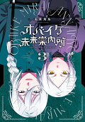 Vol. 3